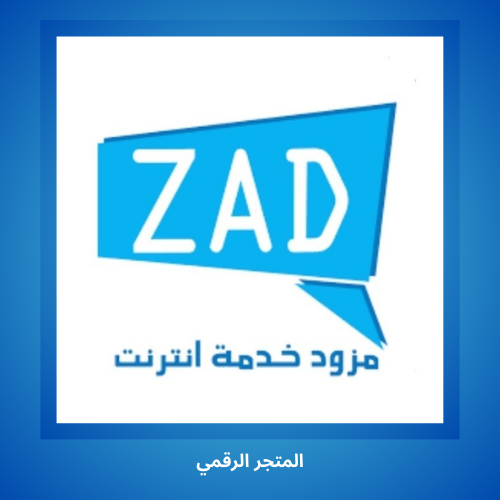 مزود زاد - 0114475361